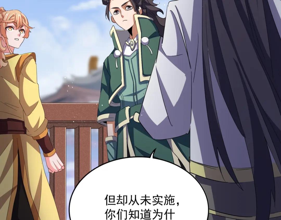 第419话 将门之后 第85页