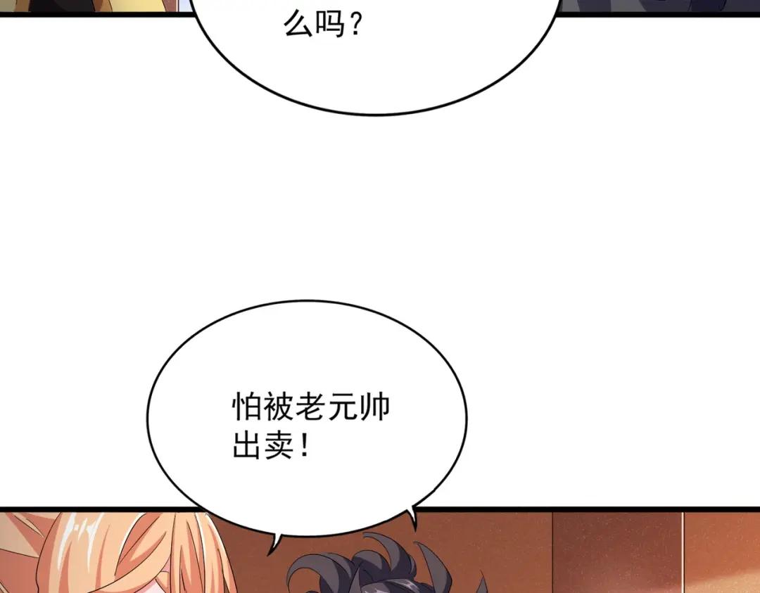 第419话 将门之后 第86页