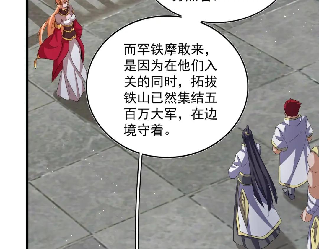 第419话 将门之后 第91页
