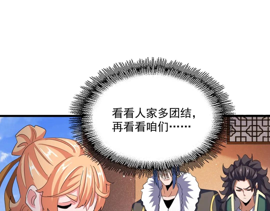 第419话 将门之后 第95页