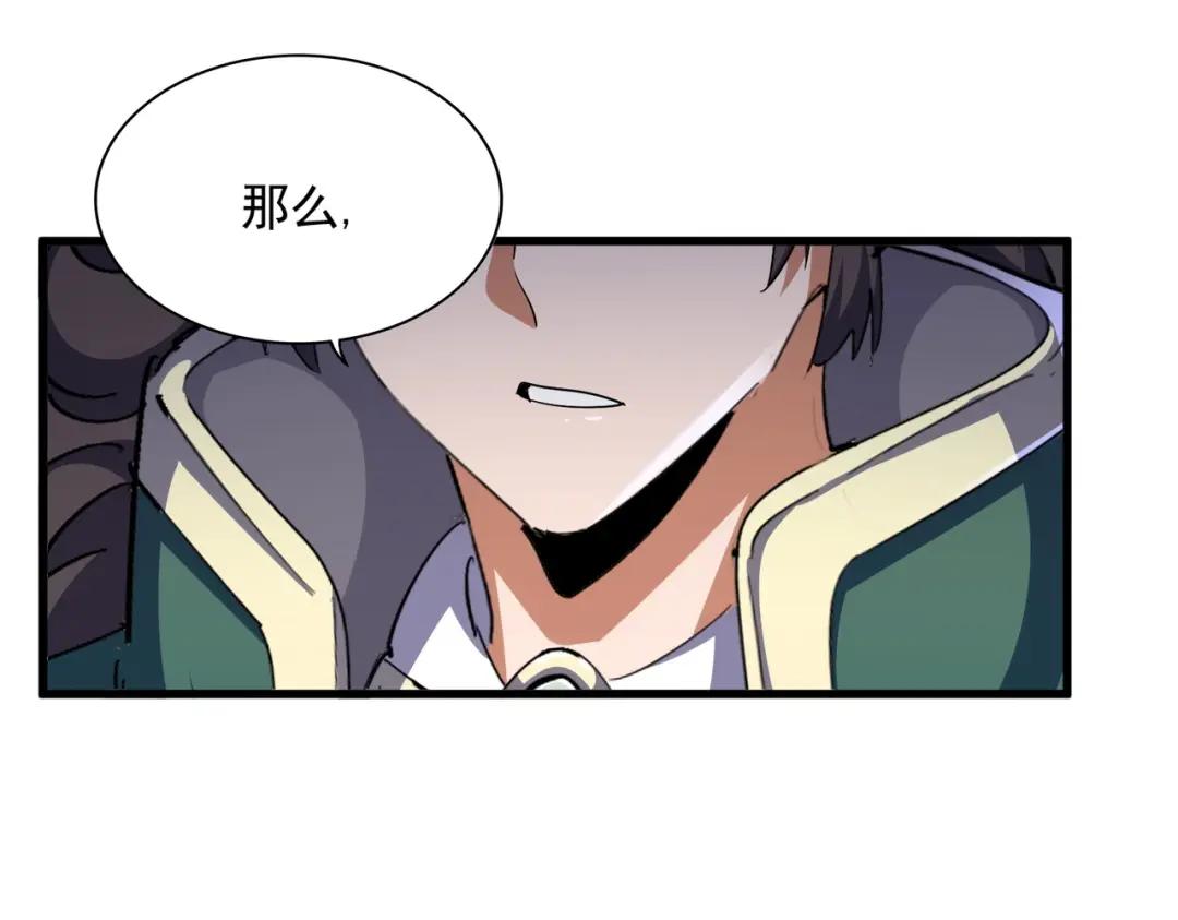 第419话 将门之后 第97页