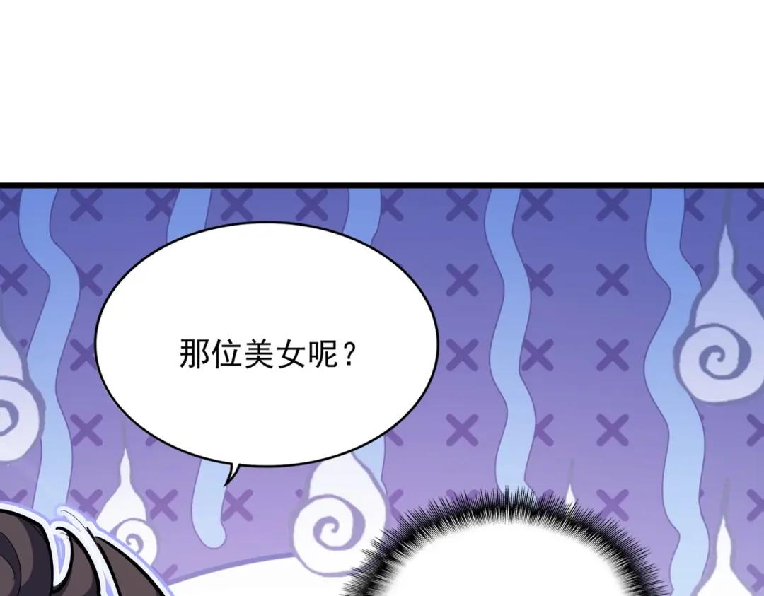 第419话 将门之后 第100页