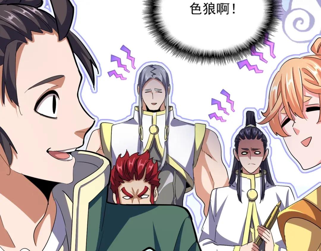 第419话 将门之后 第101页
