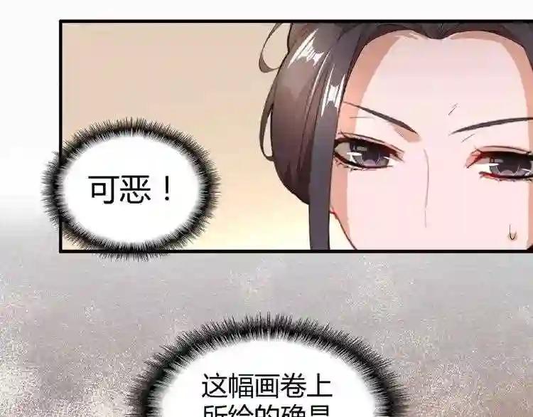 第10话 御下七世家的亏欠 第15页