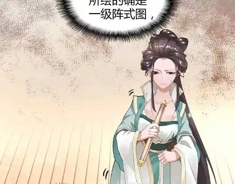 第10话 御下七世家的亏欠 第16页