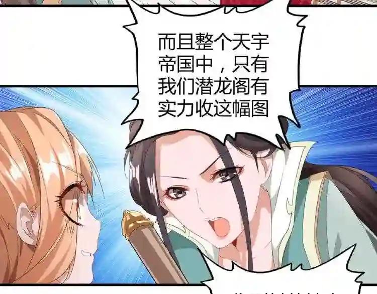 第10话 御下七世家的亏欠 第21页
