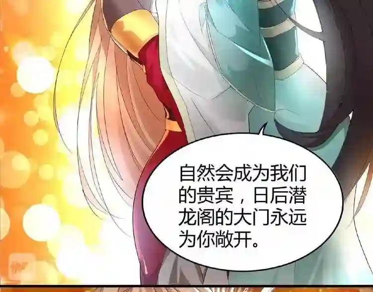 第10话 御下七世家的亏欠 第26页