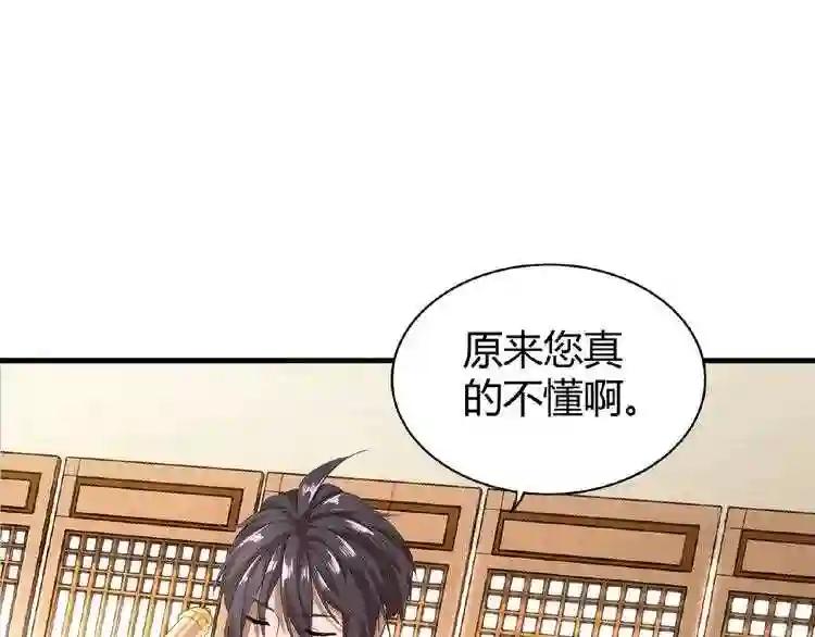 第10话 御下七世家的亏欠 第39页