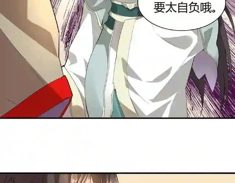 第10话 御下七世家的亏欠 第46页