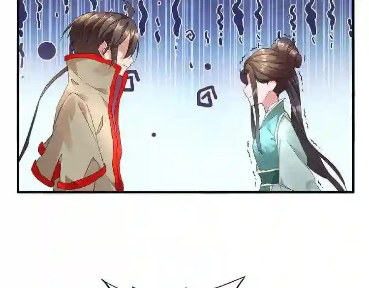 第10话 御下七世家的亏欠 第48页