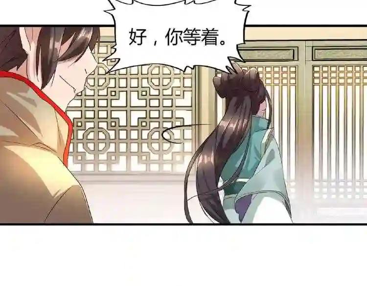 第10话 御下七世家的亏欠 第49页