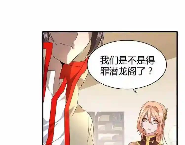 第10话 御下七世家的亏欠 第50页