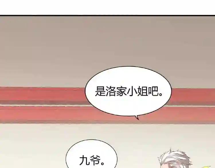 第10话 御下七世家的亏欠 第64页
