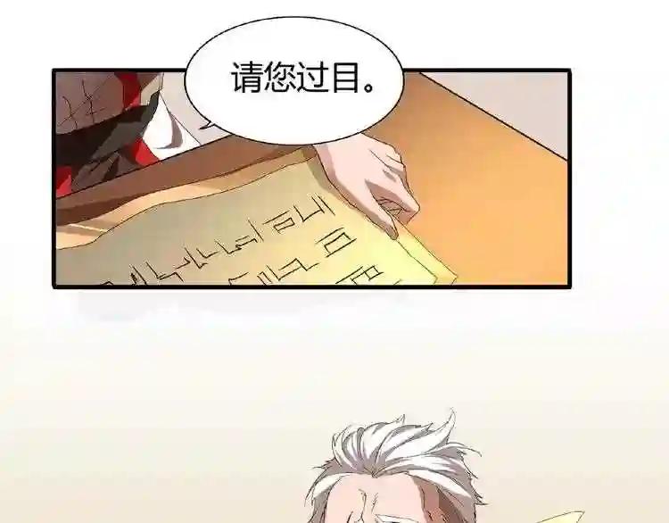 第10话 御下七世家的亏欠 第74页