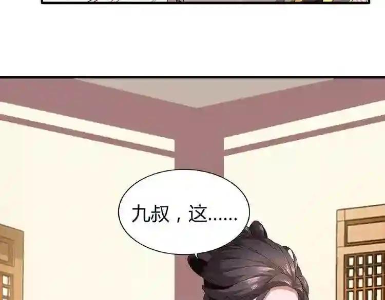 第10话 御下七世家的亏欠 第84页