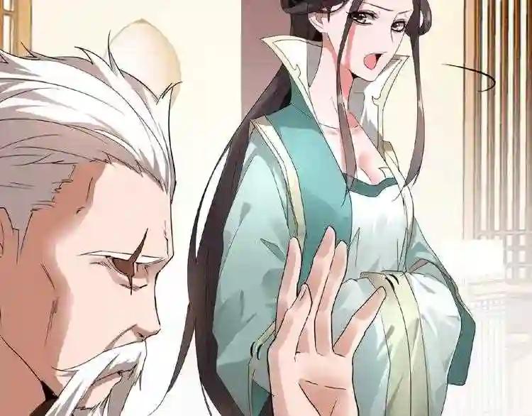 第10话 御下七世家的亏欠 第85页
