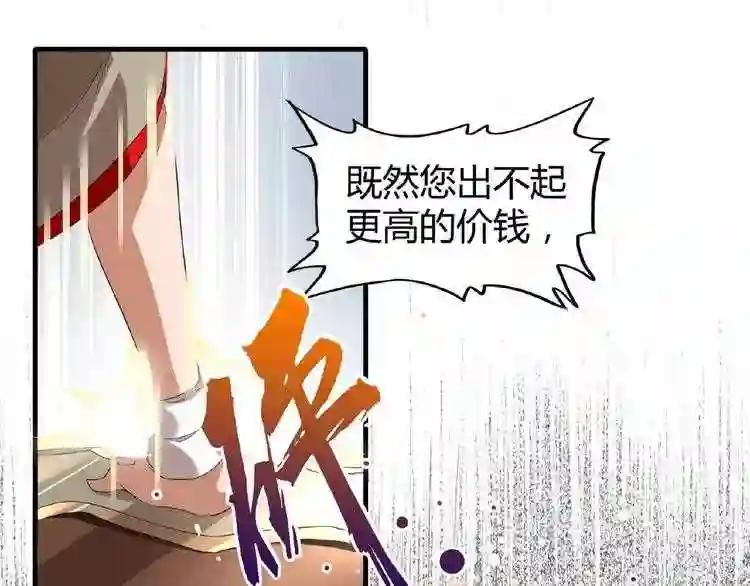 第10话 御下七世家的亏欠 第94页