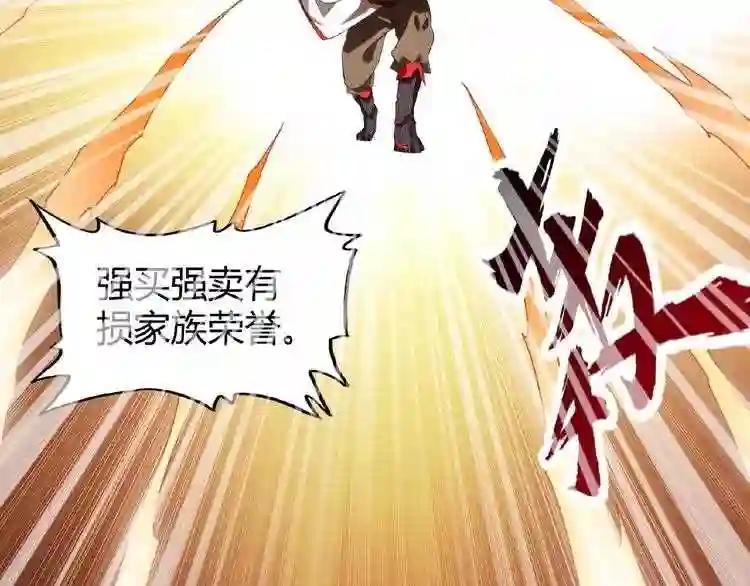 第10话 御下七世家的亏欠 第107页