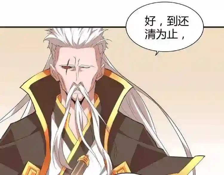 第10话 御下七世家的亏欠 第121页