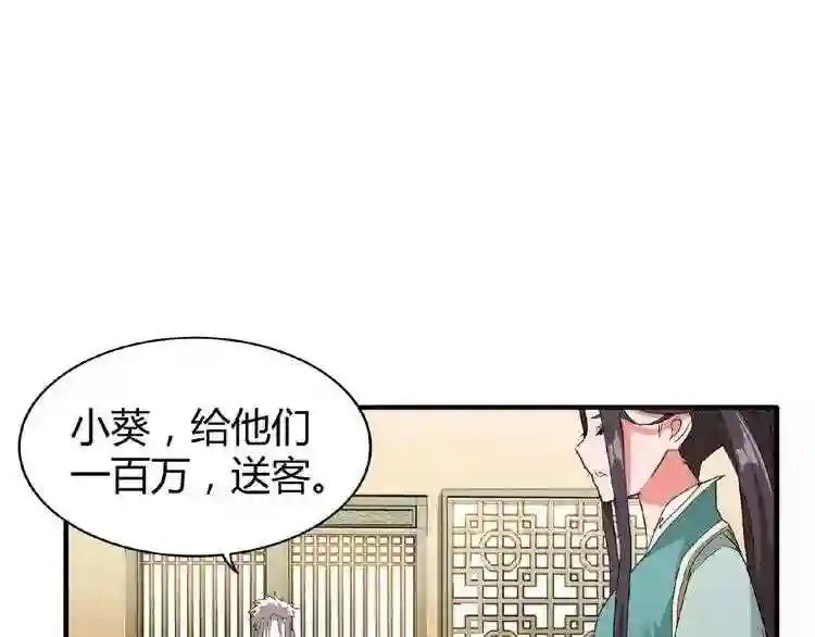 第10话 御下七世家的亏欠 第124页