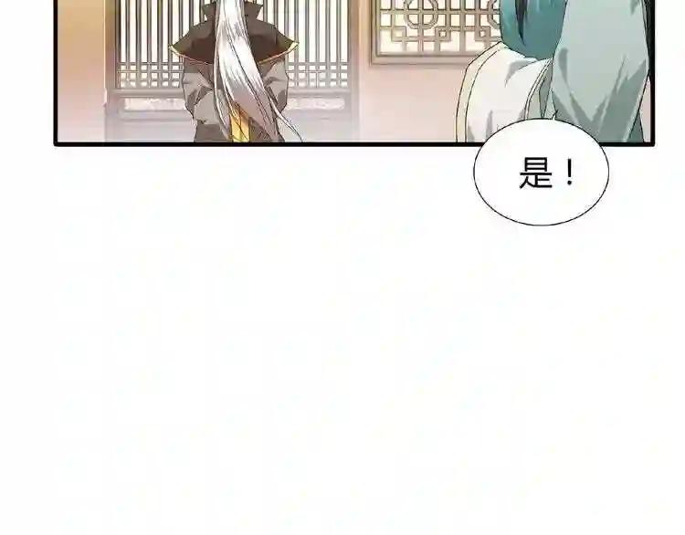 第10话 御下七世家的亏欠 第125页