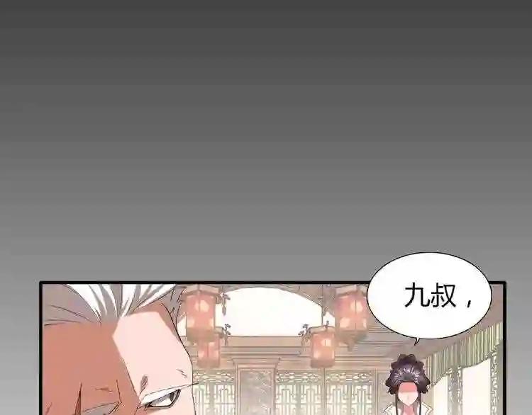 第10话 御下七世家的亏欠 第128页