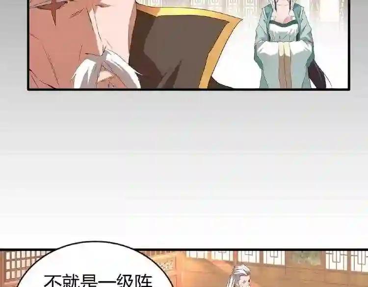 第10话 御下七世家的亏欠 第129页