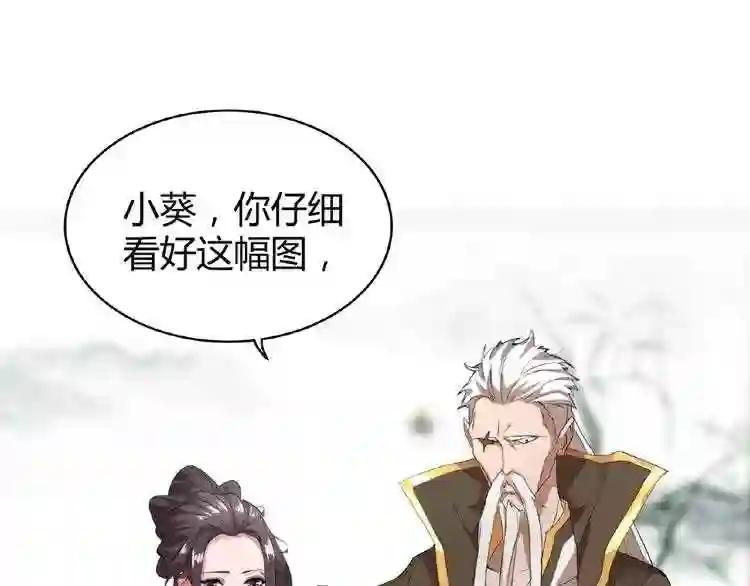 第10话 御下七世家的亏欠 第132页