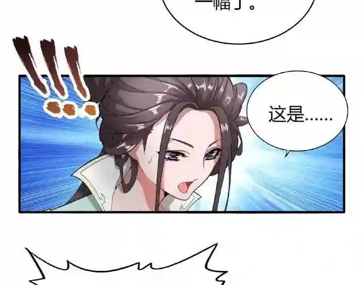 第10话 御下七世家的亏欠 第134页