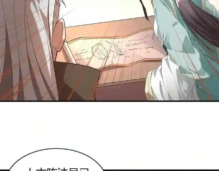 第10话 御下七世家的亏欠 第136页