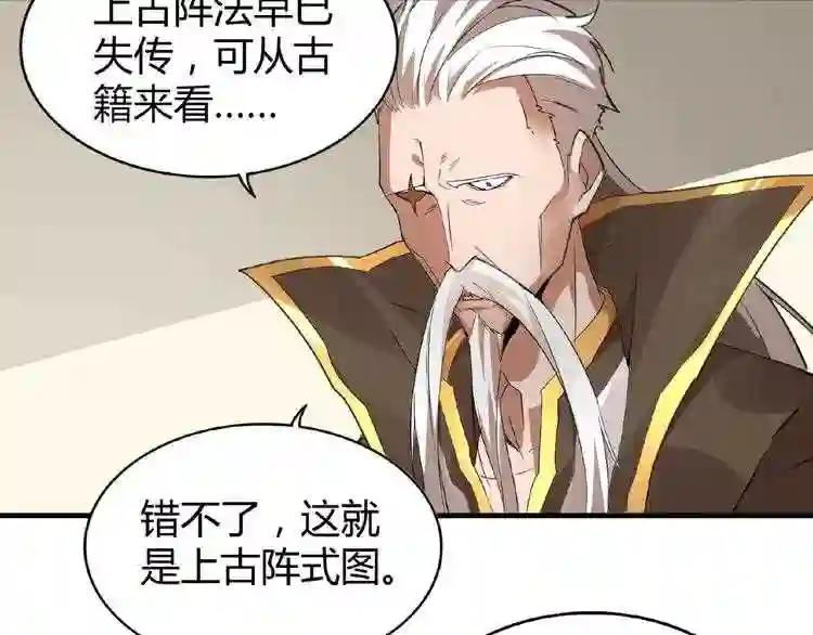 第10话 御下七世家的亏欠 第137页