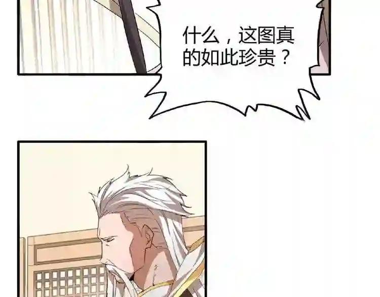 第10话 御下七世家的亏欠 第139页