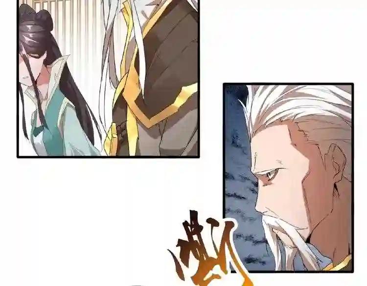 第10话 御下七世家的亏欠 第140页