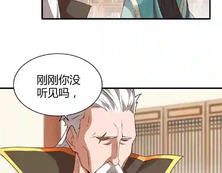 第10话 御下七世家的亏欠 第144页