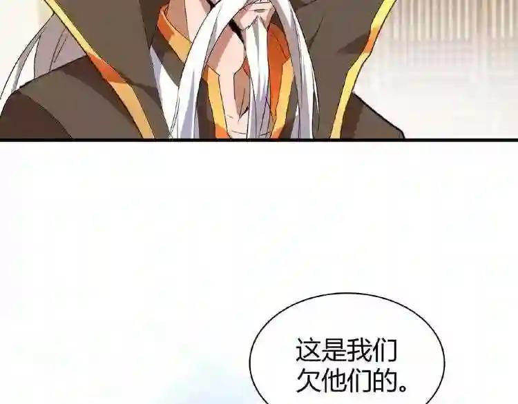 第10话 御下七世家的亏欠 第145页