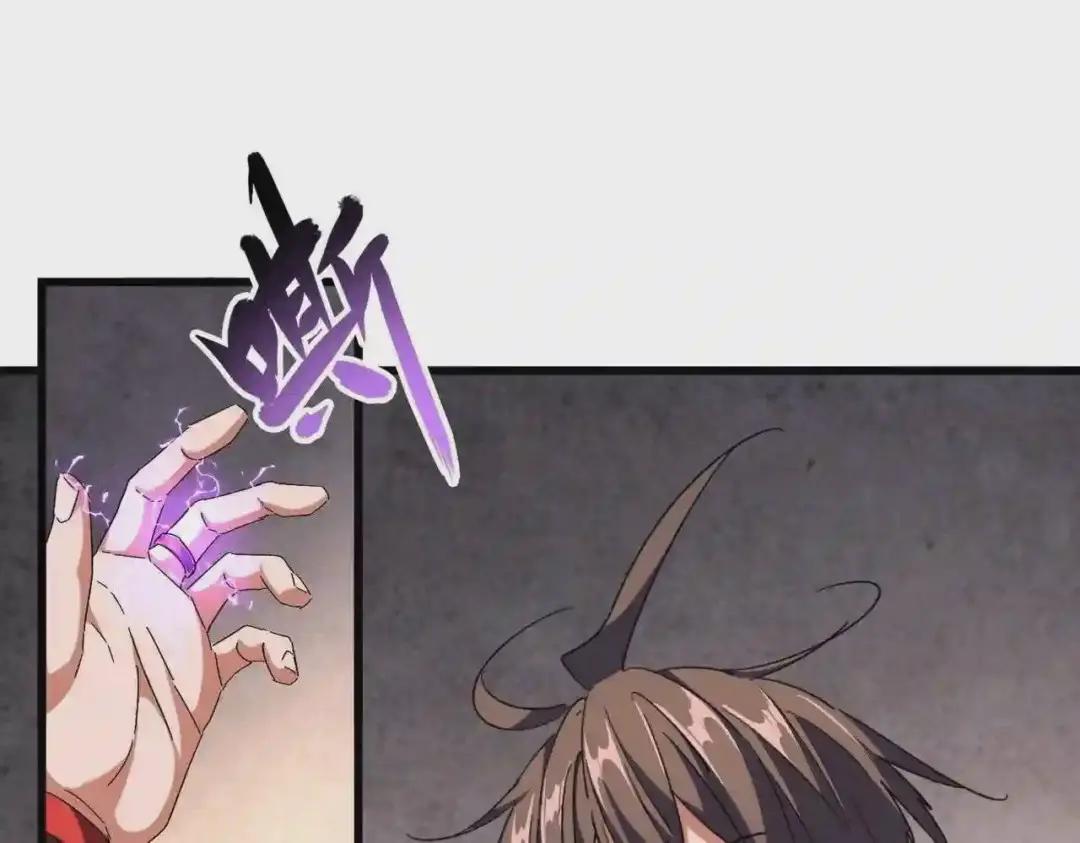 第261话 魔策四鬼 第1页