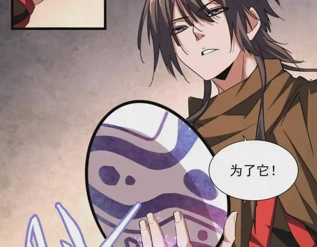 第261话 魔策四鬼 第2页