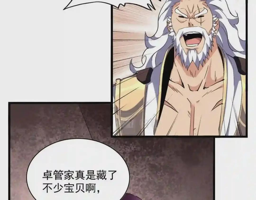 第261话 魔策四鬼 第9页