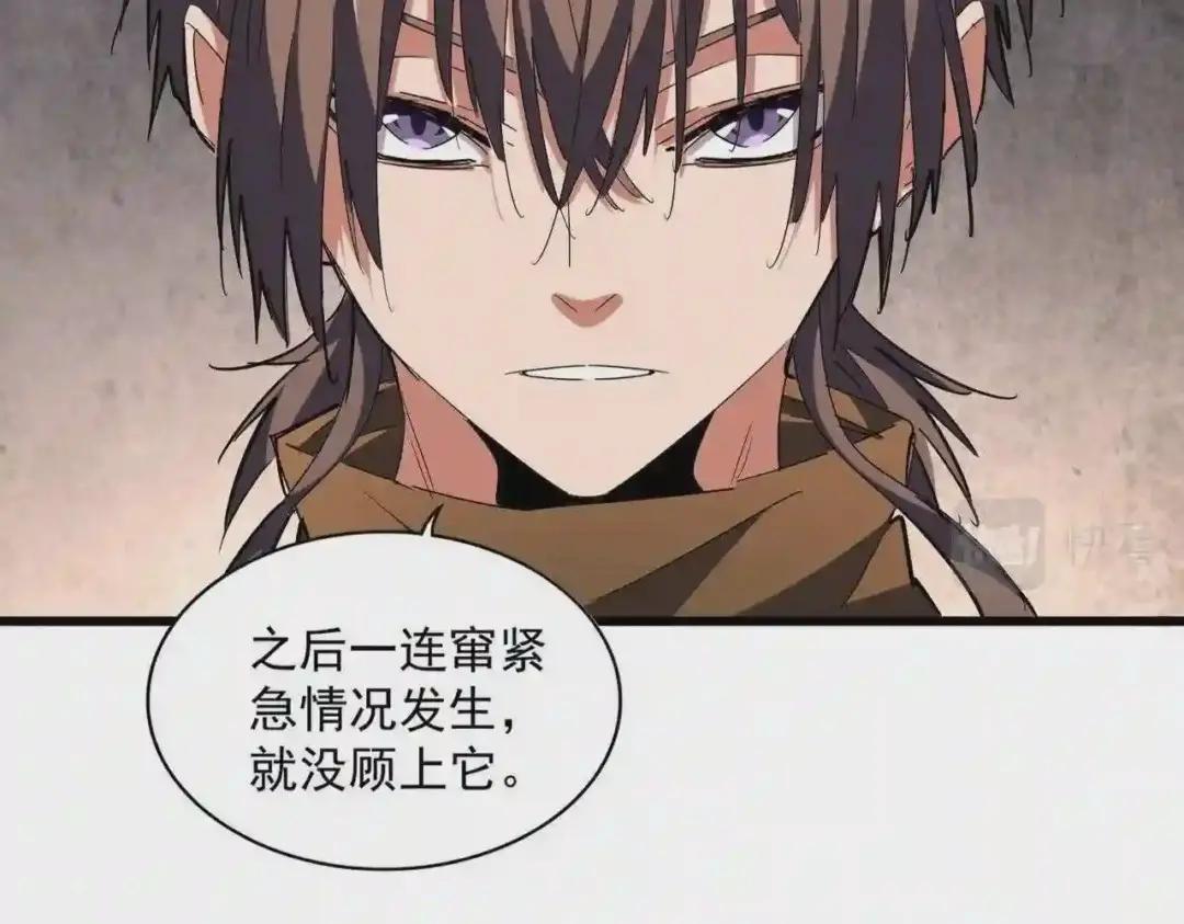 第261话 魔策四鬼 第19页