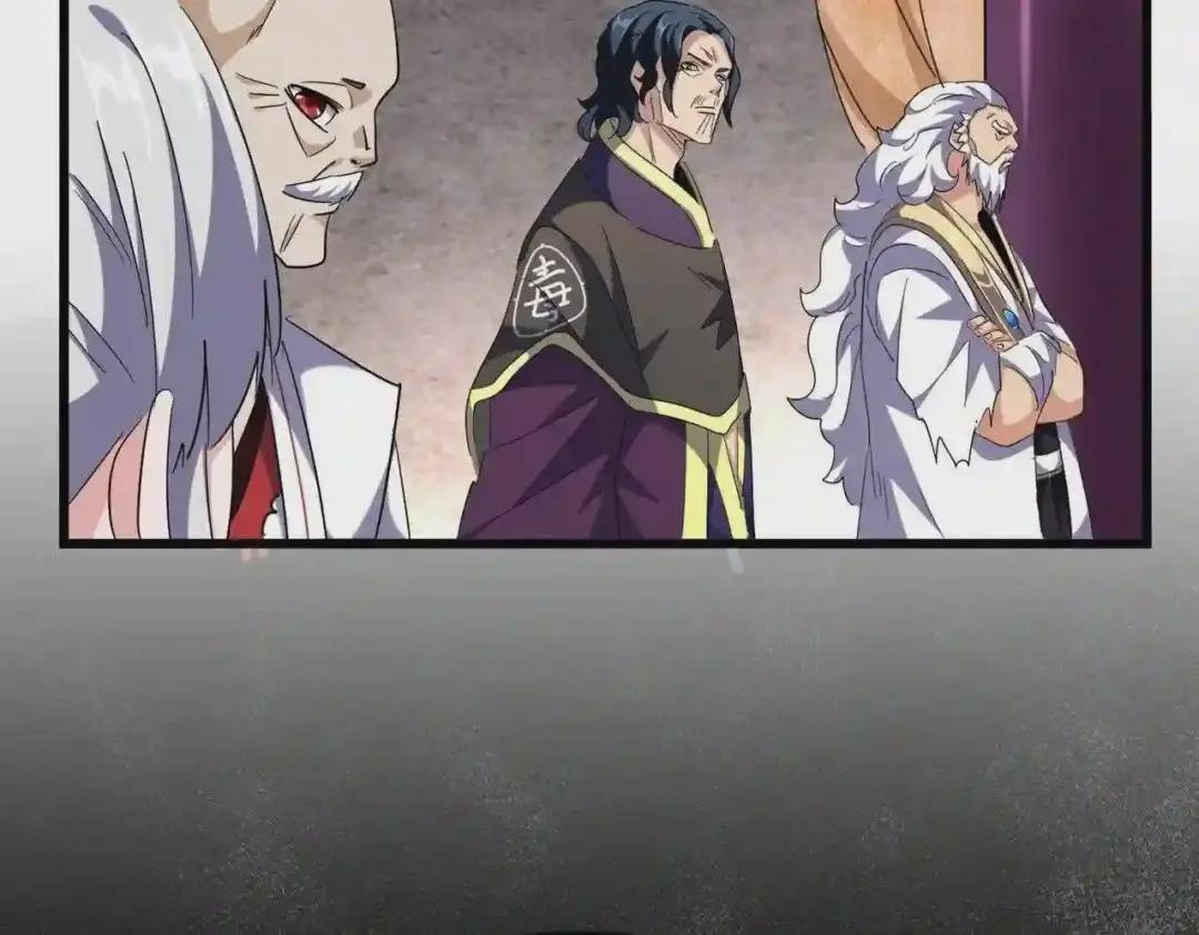 第261话 魔策四鬼 第34页