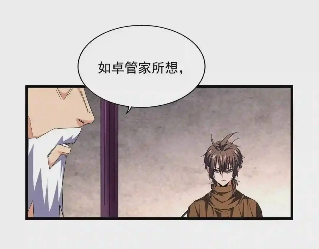第261话 魔策四鬼 第38页
