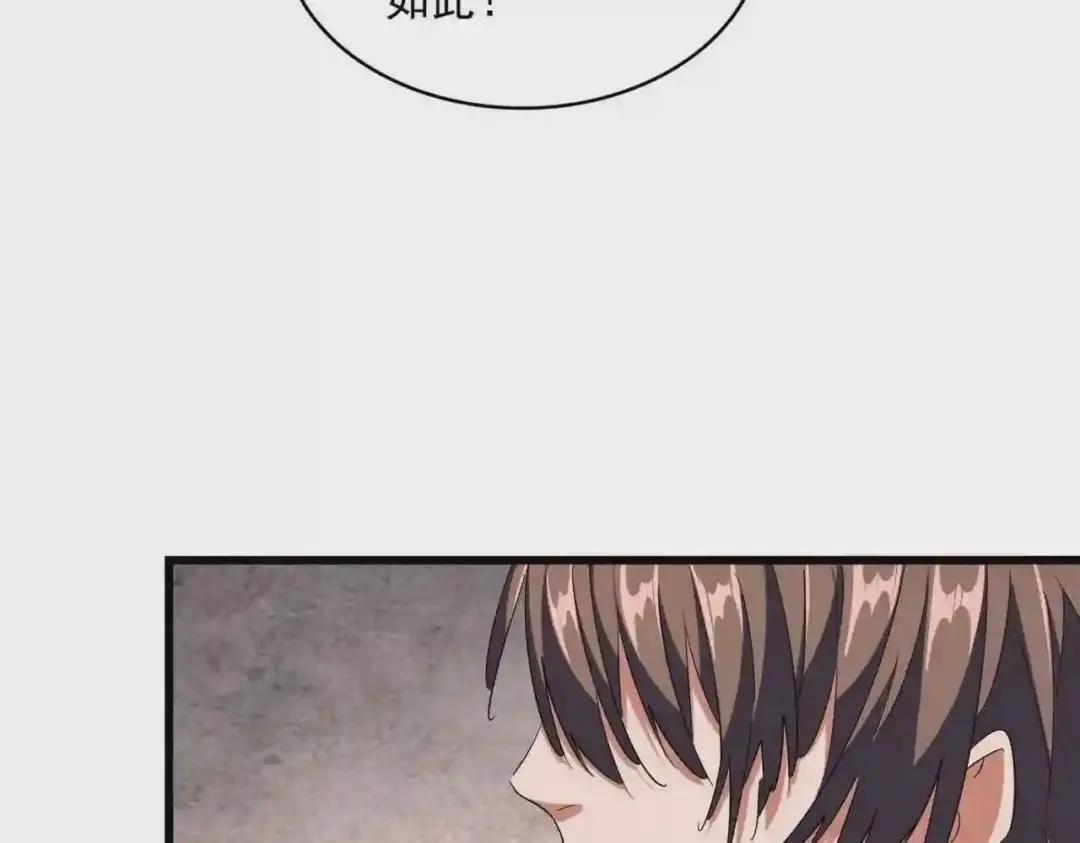 第261话 魔策四鬼 第41页