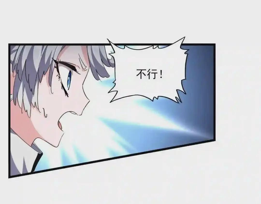 第261话 魔策四鬼 第43页
