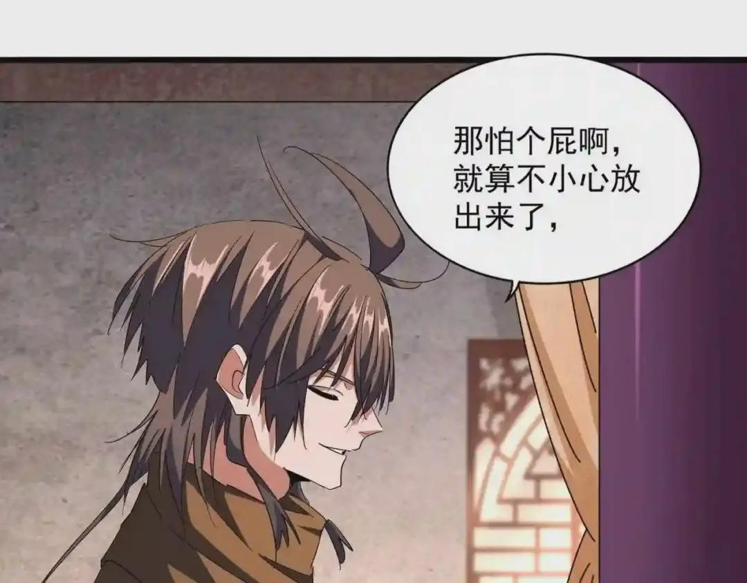 第261话 魔策四鬼 第52页