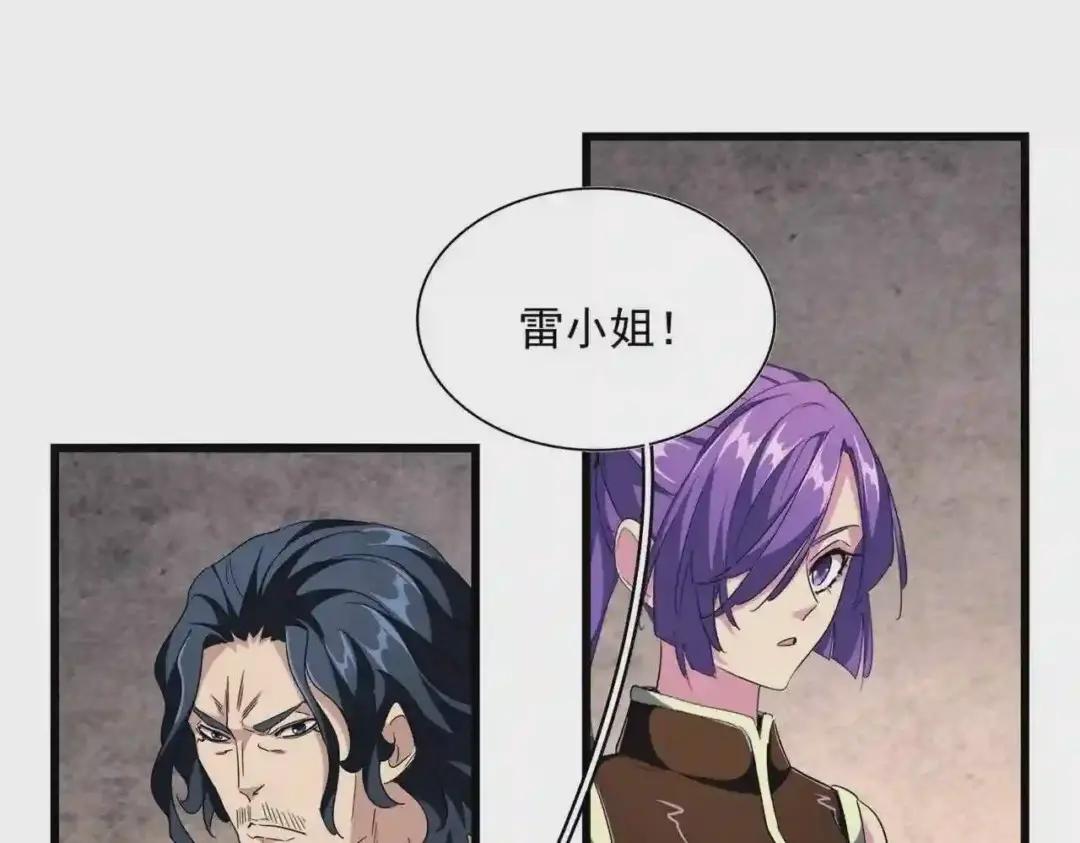 第261话 魔策四鬼 第56页