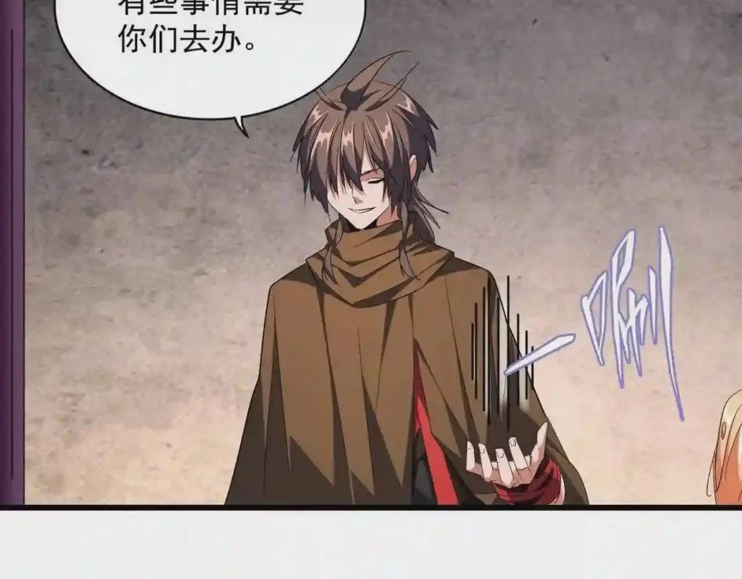 第261话 魔策四鬼 第58页