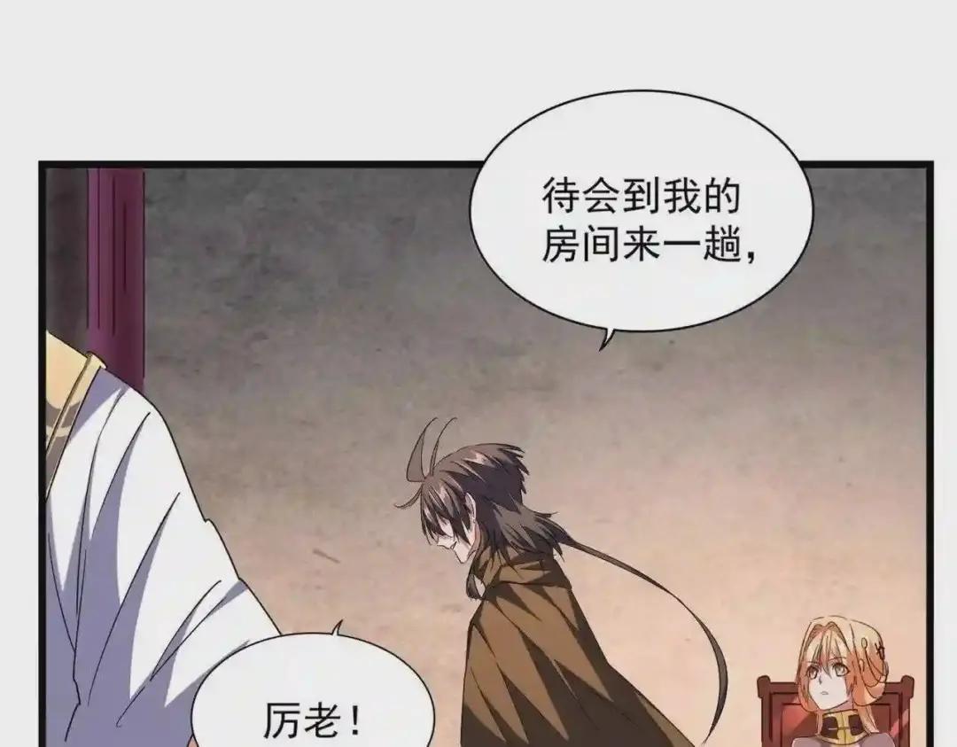 第261话 魔策四鬼 第60页