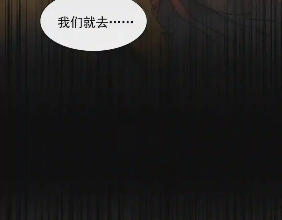 第261话 魔策四鬼 第63页