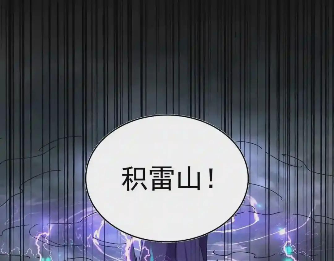 第261话 魔策四鬼 第64页