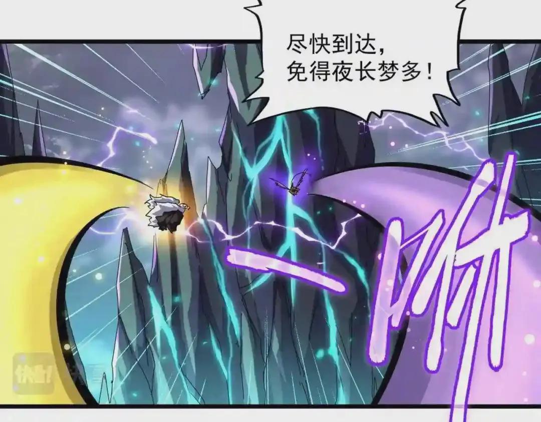 第261话 魔策四鬼 第73页